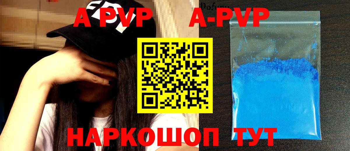 A-PVP мука  Альфа ПВП  Гай  APVP крисы CK  Вход с VPN 