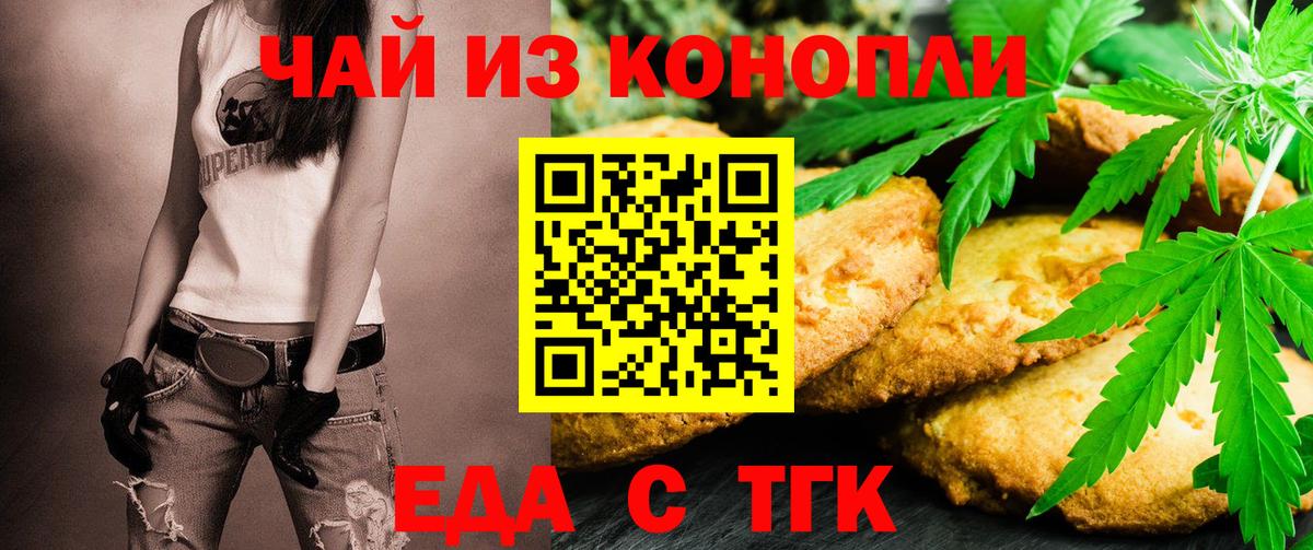 Гай  Canna-Cookies марихуана  Вход с VPN 