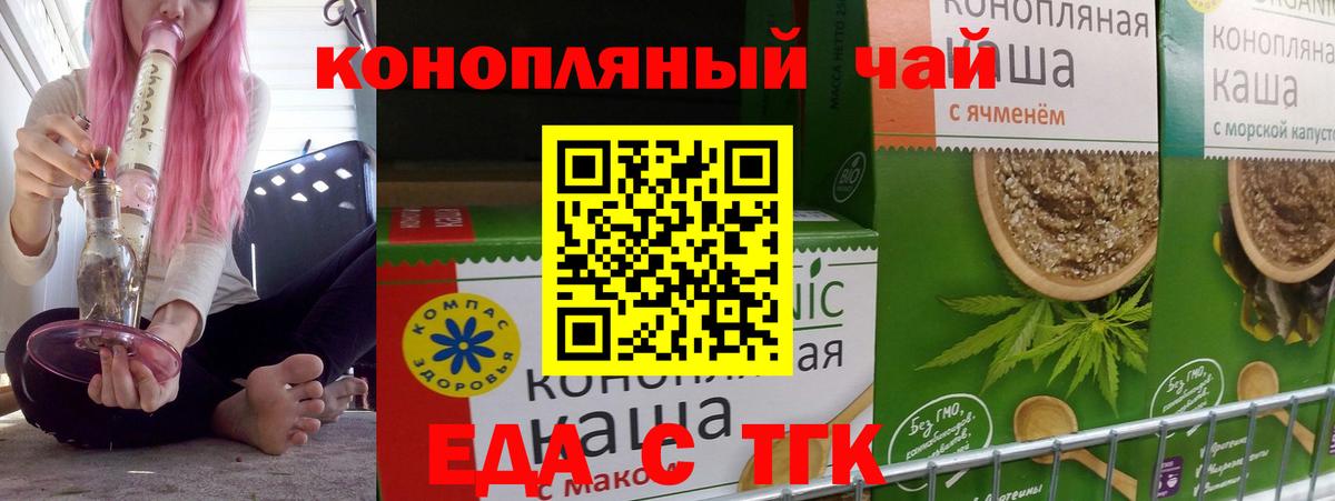 Cannafood конопля Гай