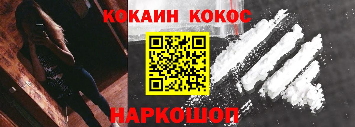 Кокаин  Вход с VPN  Гай  Cocaine Перу 