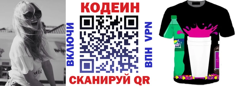 Codein напиток Lean (лин)  где купить наркотик  Гай 