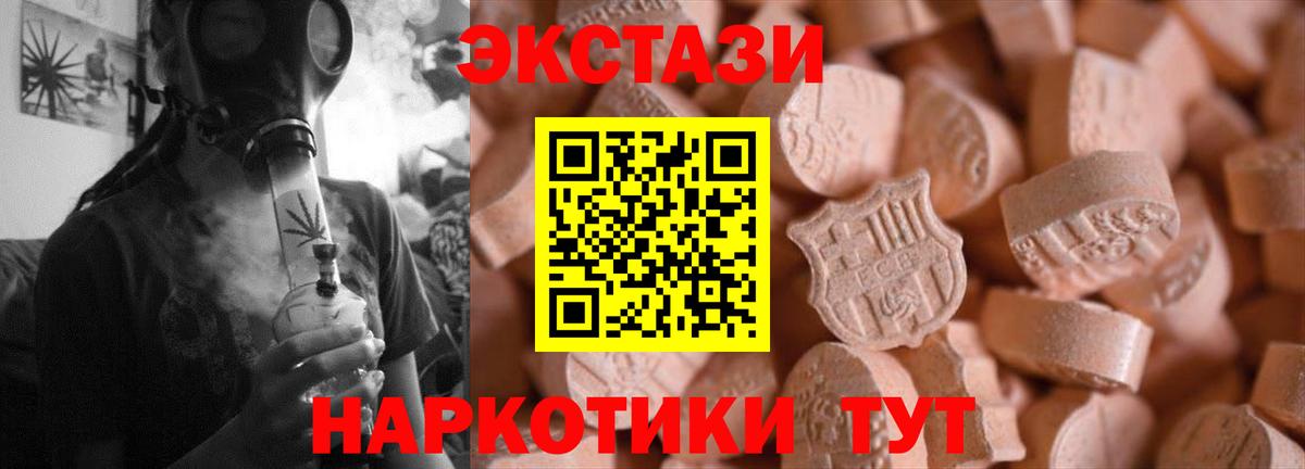 ЭКСТАЗИ  Вход с VPN  Ecstasy бентли  Гай  Экстази TESLA 