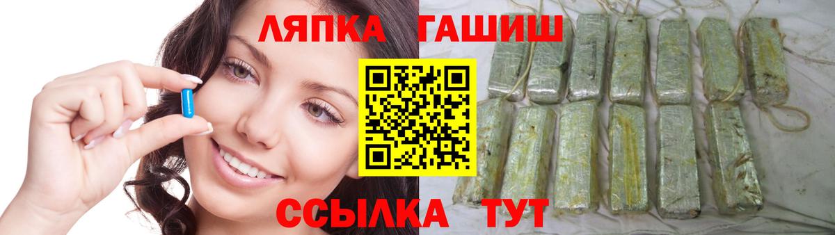 ГАШ ice o lator Гай