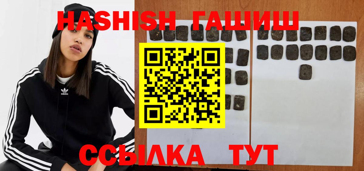 Гашиш VHQ  ГАШ хэш  Вход с VPN  Гай 