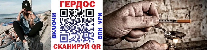ГЕРОИН герыч  Гай 