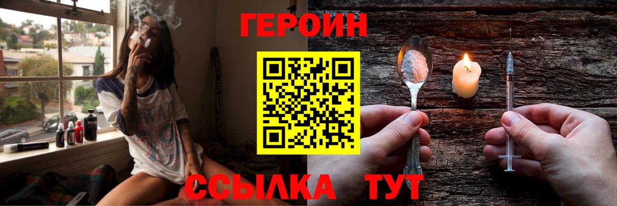 Гай  ГЕРОИН хмурый  Вход с VPN 