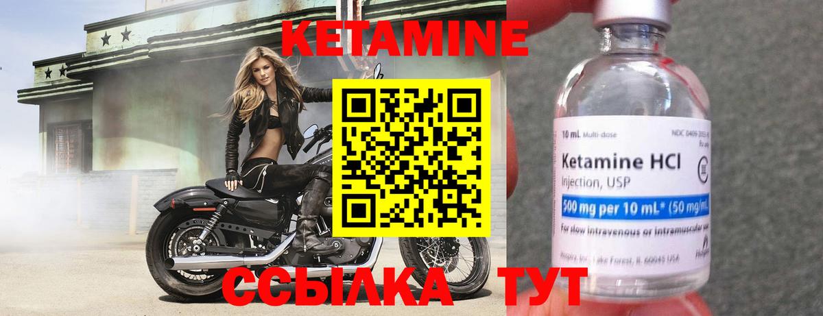 Кетамин ketamine Гай