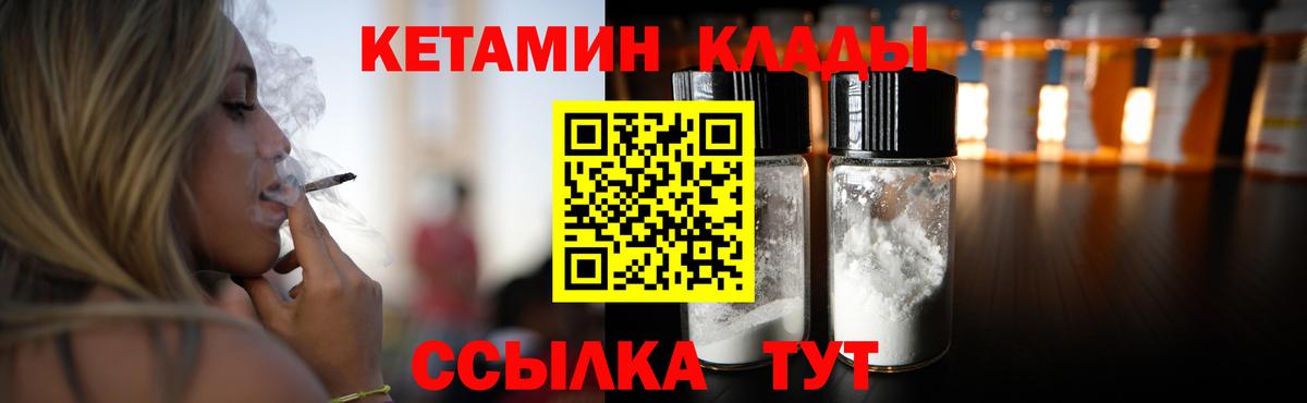 Кетамин VHQ  Кетамин ketamine  Вход с VPN  Гай 