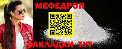 мяу мяу мука Лесосибирск