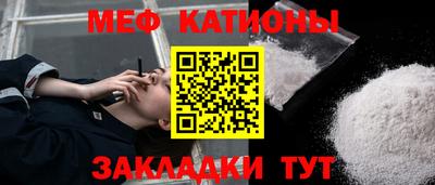 мяу мяу мука Лесосибирск