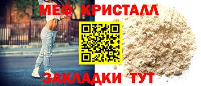 мяу мяу мука Лесосибирск