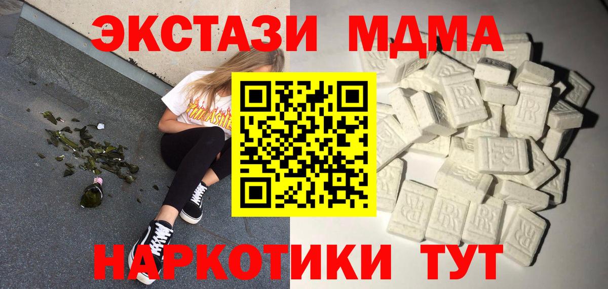 МДМА crystal  MDMA Molly  Вход с VPN  МДМА  Гай 