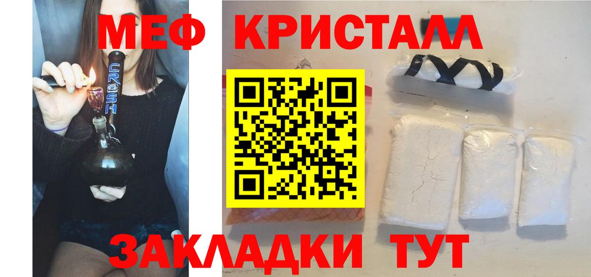 Меф мяу мяу Гай