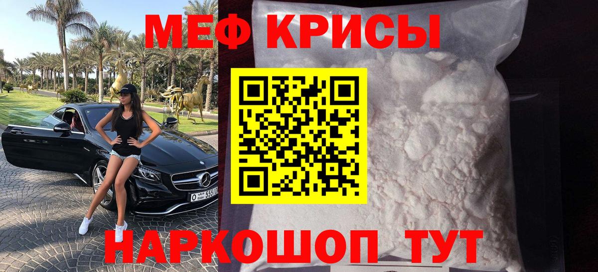 Меф  Мефедрон VHQ  Вход с VPN  Мефедрон  Меф VHQ  Гай 