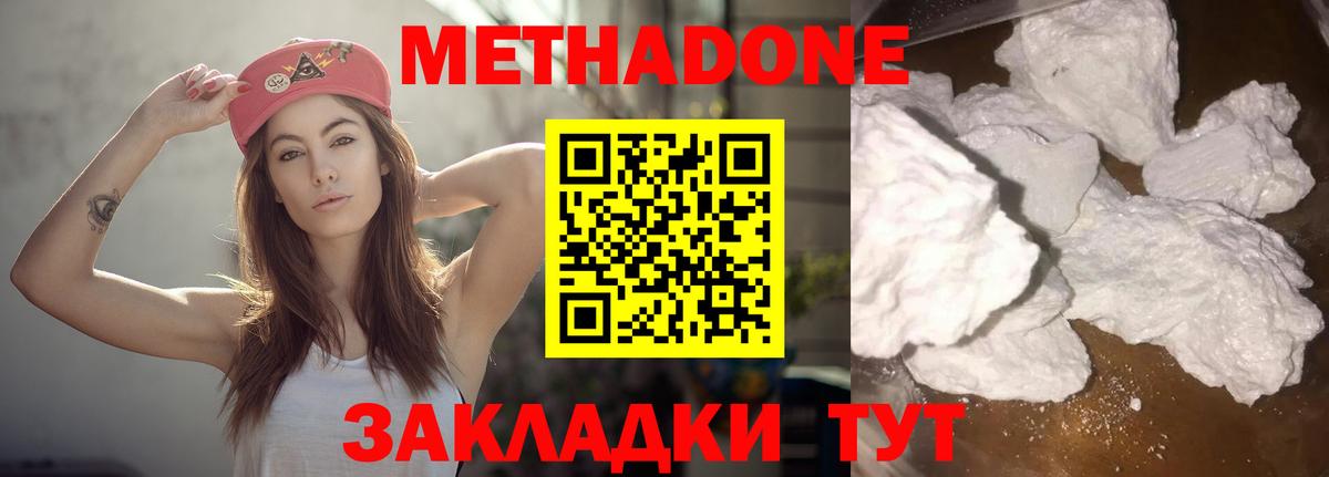 Гай  Метадон methadone  МЕТАДОН белоснежный  Вход с VPN 