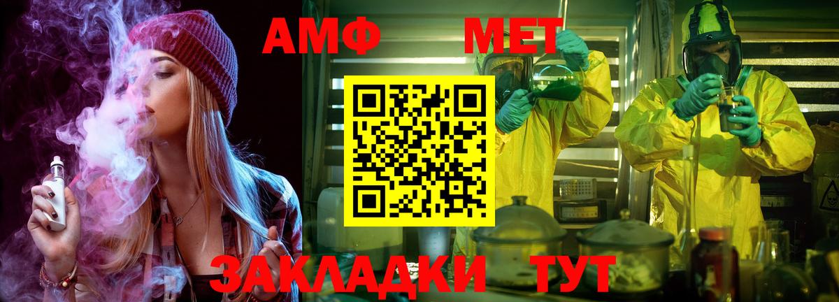 Первитин Methamphetamine  Первитин Methamphetamine  Вход с VPN  Первитин  Гай 