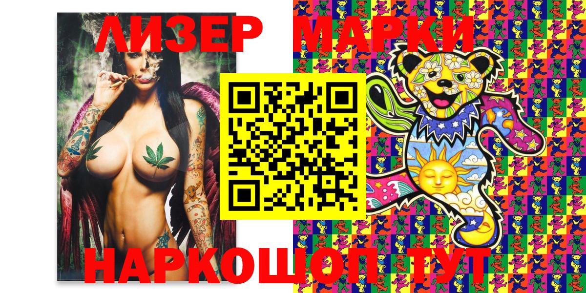 Наркотические марки 1500мкг Гай
