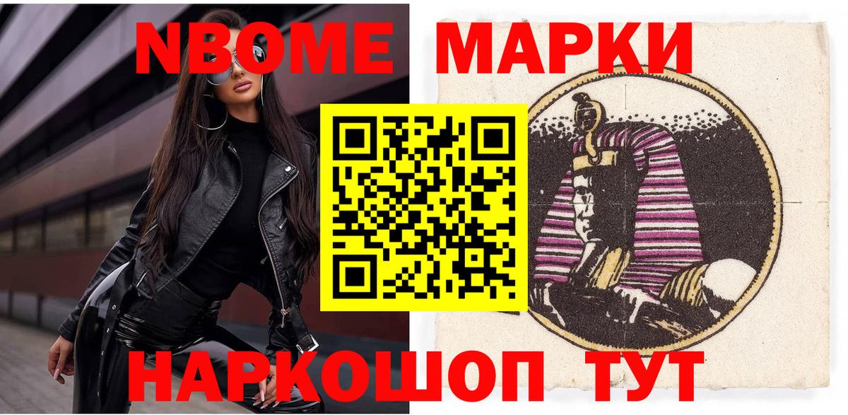 Гай  Наркотические марки 1,5мг  Марки N-bome  Вход с VPN 