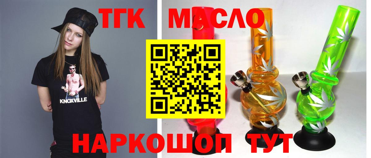 ТГК гашишное масло Гай